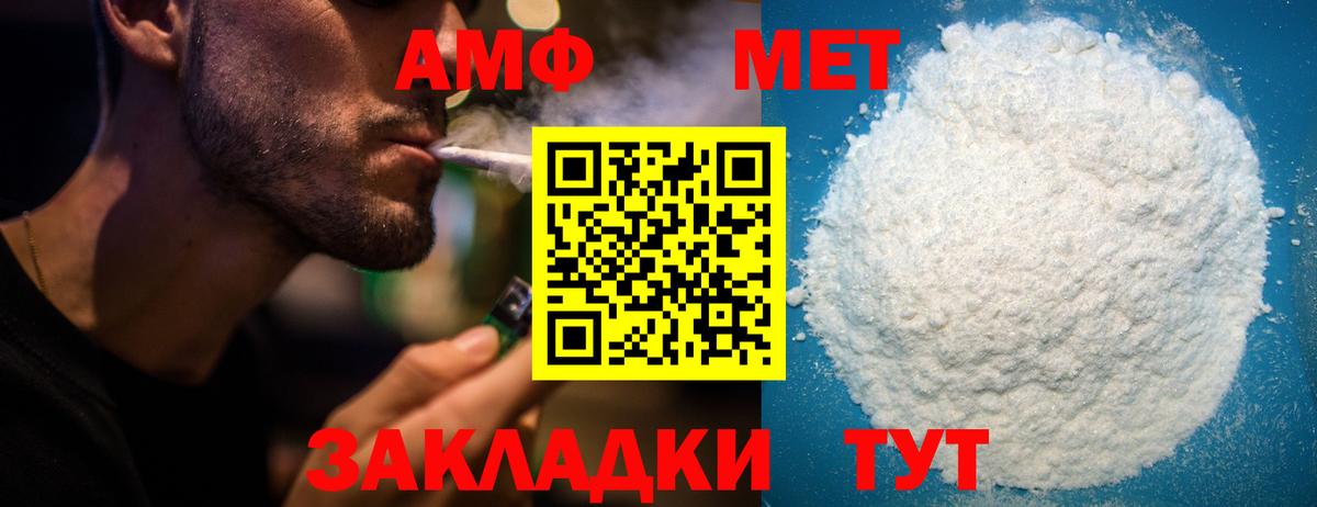 Amphetamine VHQ Астрахань