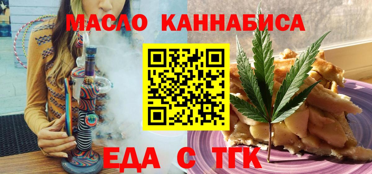 Астрахань  Canna-Cookies конопля  Вход с VPN 