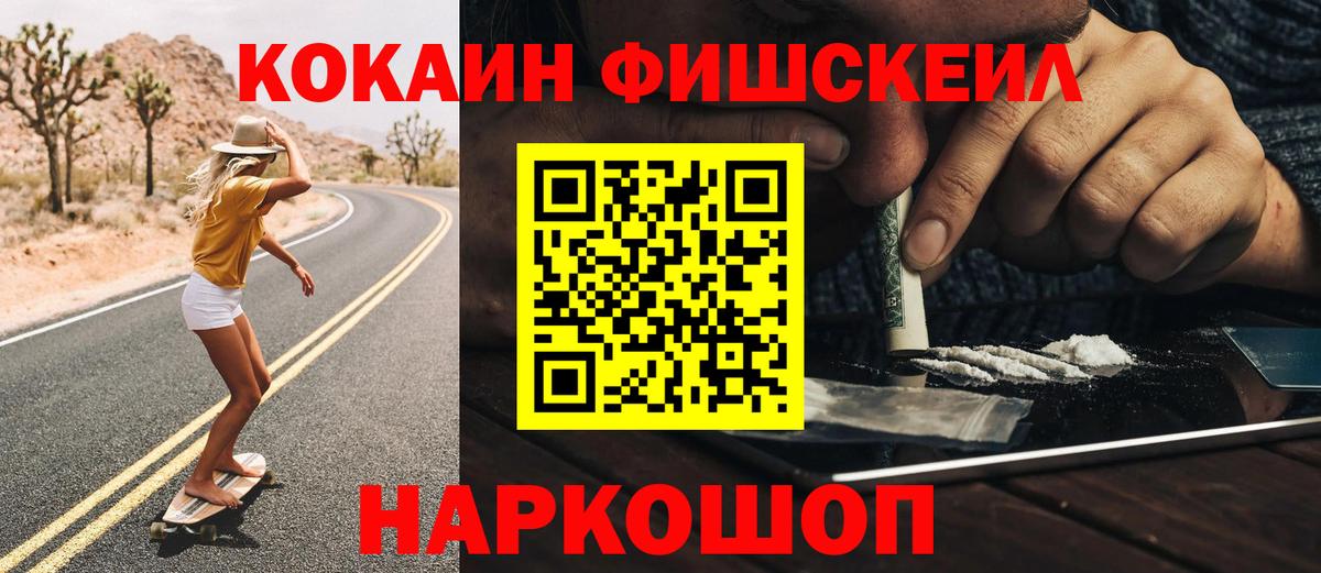 COCAIN VHQ Астрахань