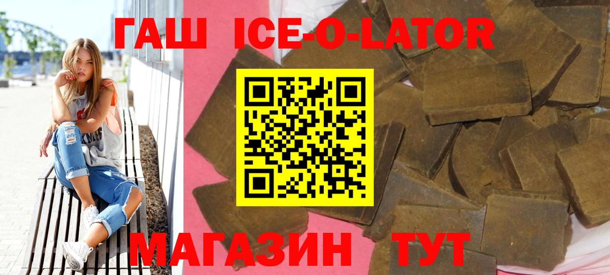 Гашиш гарик  Вход с VPN  Астрахань 