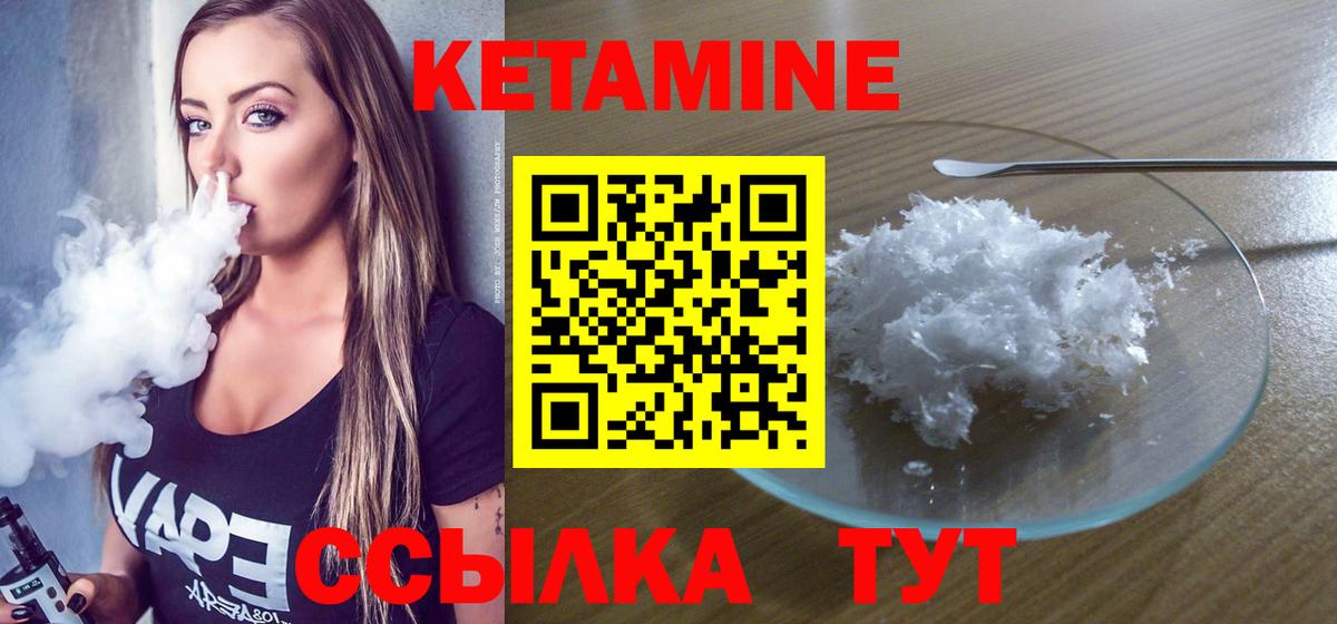 Астрахань  Кетамин VHQ  КЕТАМИН ketamine  Вход с VPN 