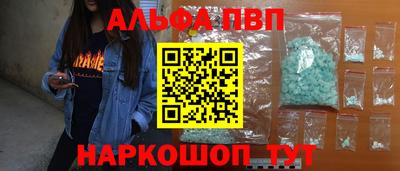 спиды Апшеронск