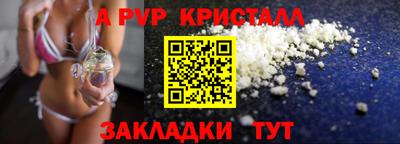 спиды Апшеронск