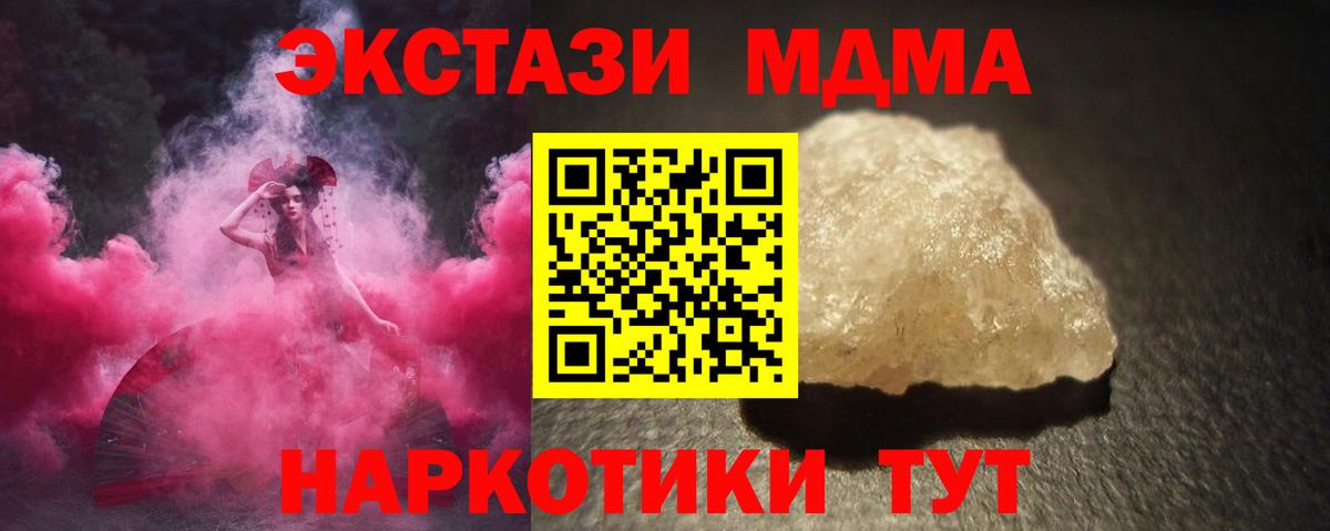 МДМА кристаллы  MDMA кристаллы  Вход с VPN  Астрахань 