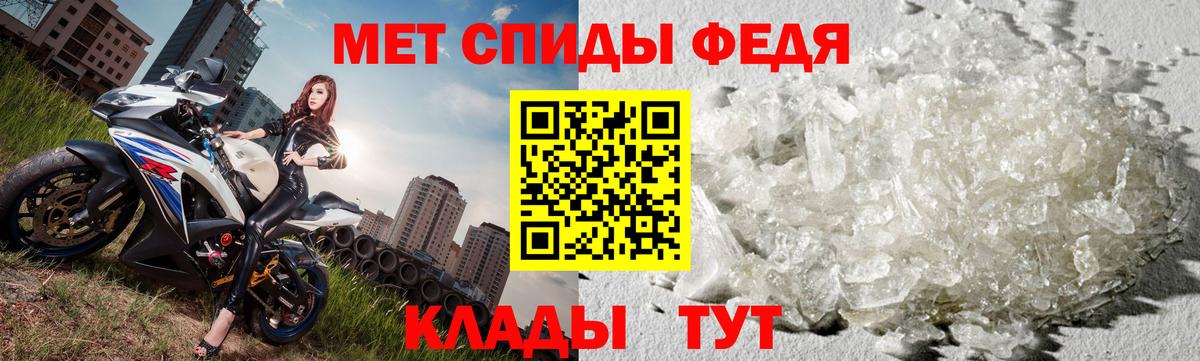 Астрахань  Первитин Декстрометамфетамин 99.9%  Вход с VPN 