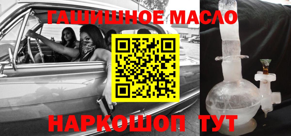 Дистиллят ТГК концентрат  Вход с VPN  Астрахань  ТГК THC oil 