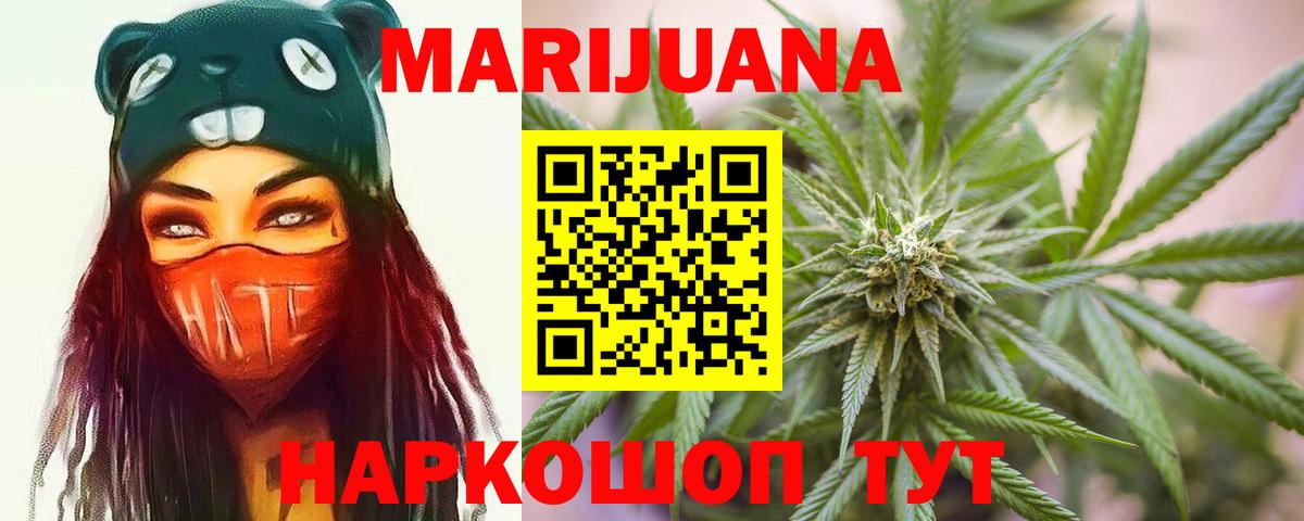 МАРИХУАНА OG Kush Астрахань